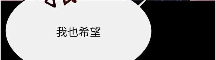 继母与继姐 第113話-嘉凌的真心告白 第87页