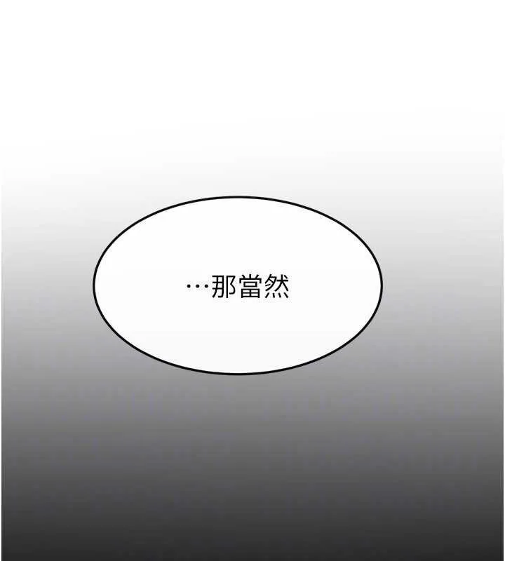 继母与继姐 第113話-嘉凌的真心告白 第160页