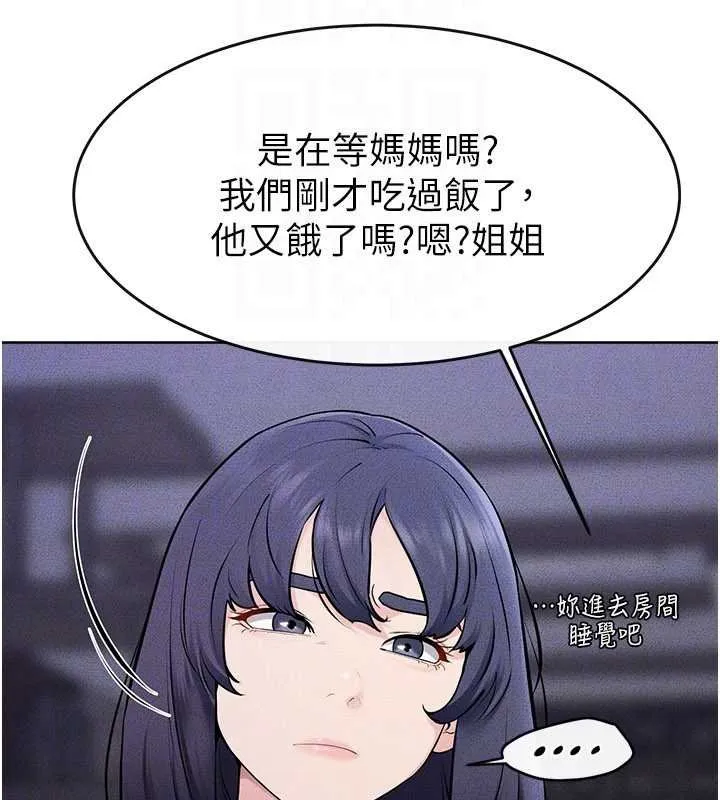 继母与继姐 第113話-嘉凌的真心告白 第138页