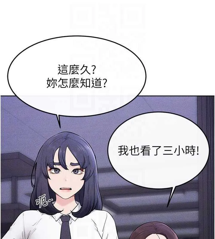 继母与继姐 第113話-嘉凌的真心告白 第136页