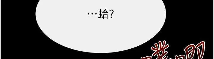 继母与继姐 第113話-嘉凌的真心告白 第67页