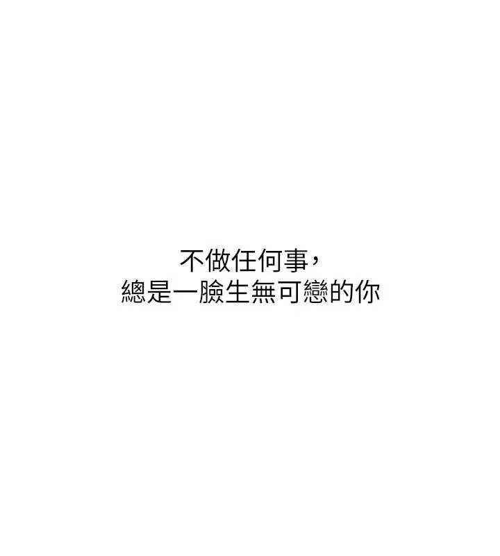 继母与继姐 第113話-嘉凌的真心告白 第152页