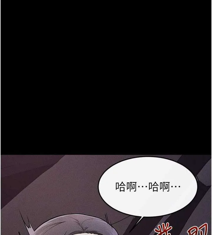继母与继姐 第113話-嘉凌的真心告白 第14页