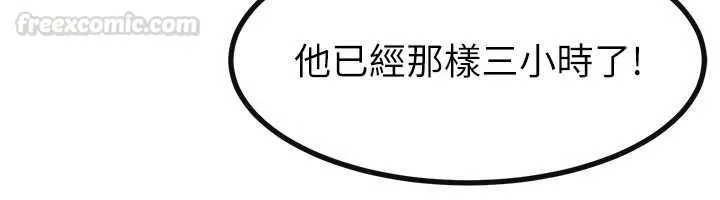 继母与继姐 第113話-嘉凌的真心告白 第135页