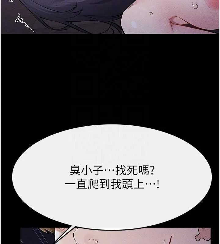 继母与继姐 第113話-嘉凌的真心告白 第48页