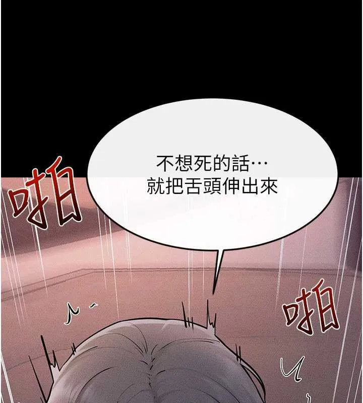 继母与继姐 第113話-嘉凌的真心告白 第50页