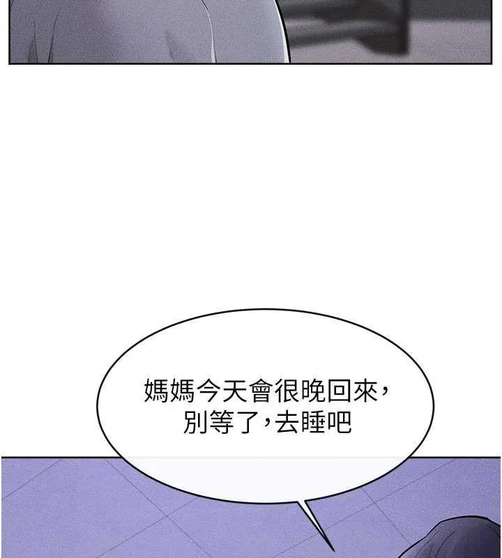 继母与继姐 第113話-嘉凌的真心告白 第142页