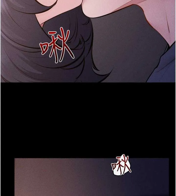 继母与继姐 第113話-嘉凌的真心告白 第4页