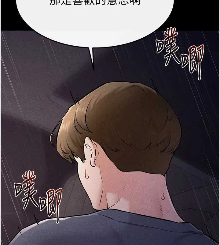 继母与继姐 第113話-嘉凌的真心告白 第98页