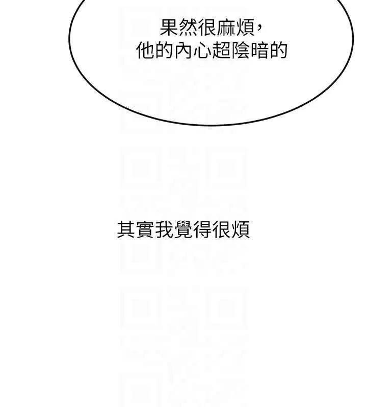 继母与继姐 第113話-嘉凌的真心告白 第148页