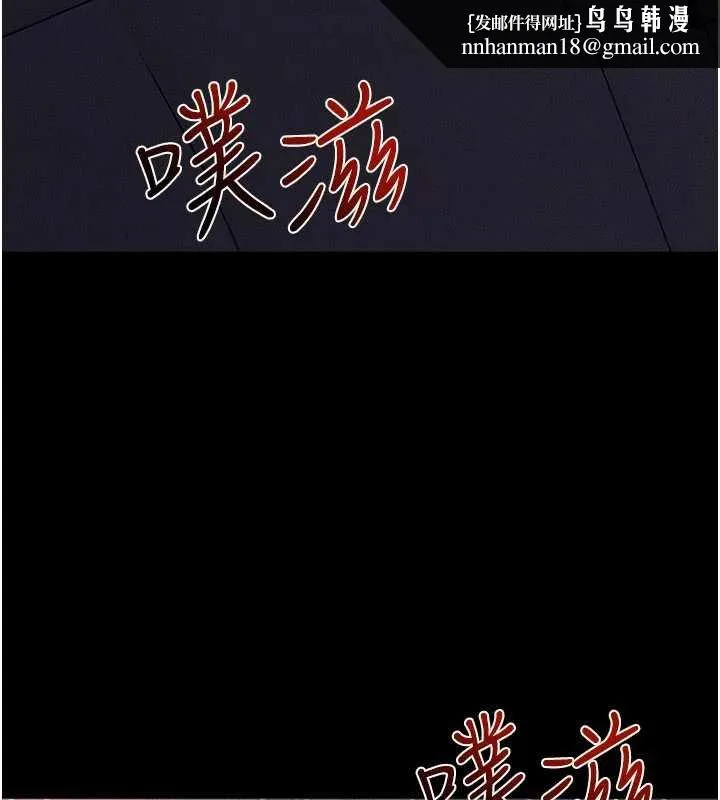 继母与继姐 第113話-嘉凌的真心告白 第85页