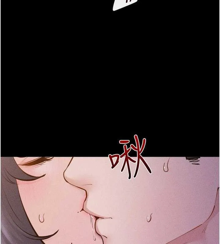 继母与继姐 第113話-嘉凌的真心告白 第3页