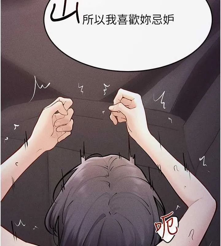 继母与继姐 第113話-嘉凌的真心告白 第102页
