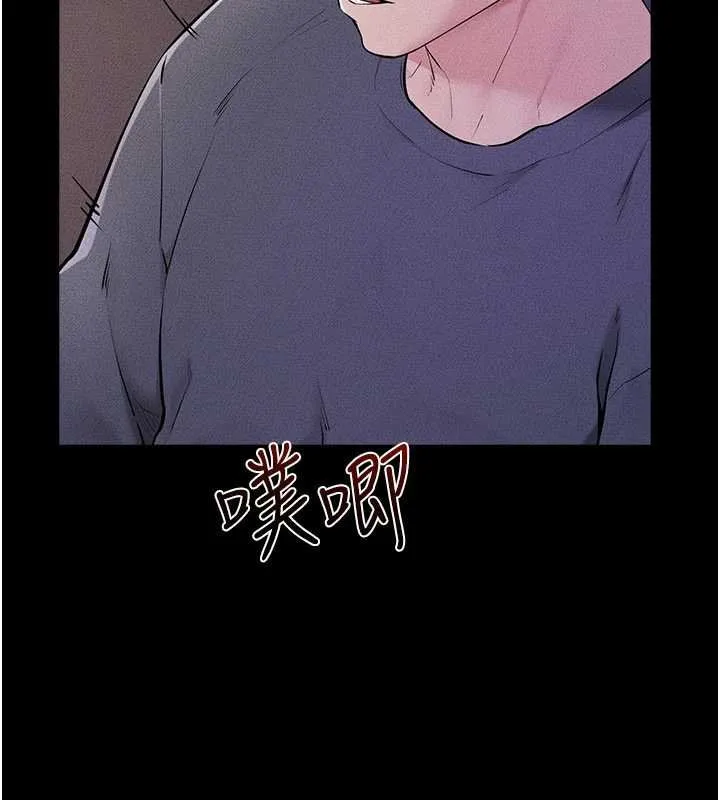 继母与继姐 第113話-嘉凌的真心告白 第20页