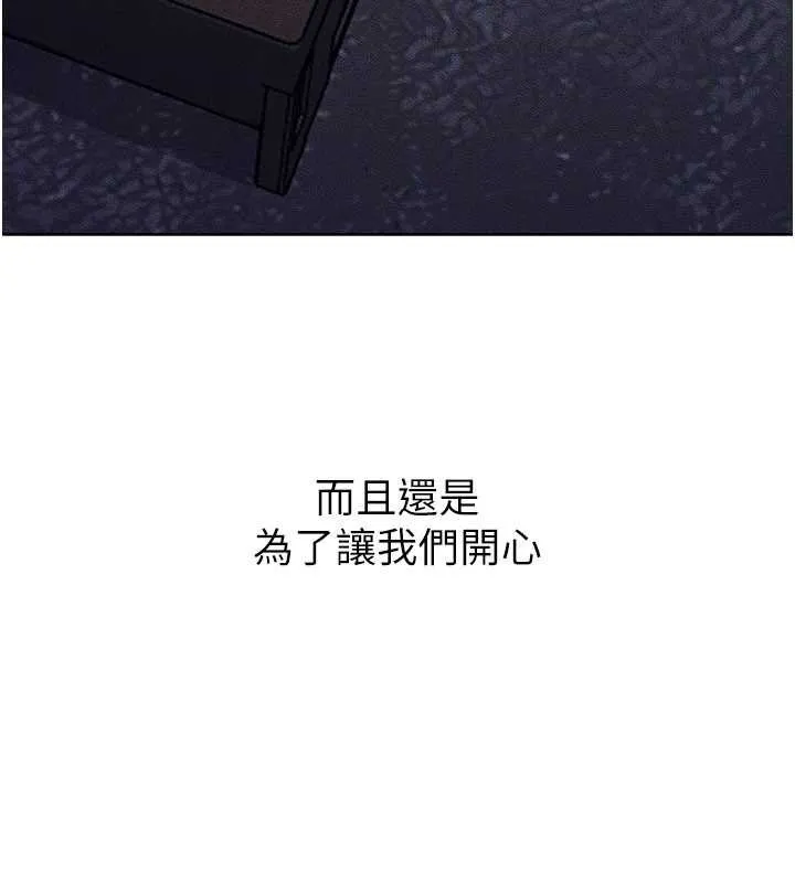 继母与继姐 第113話-嘉凌的真心告白 第159页