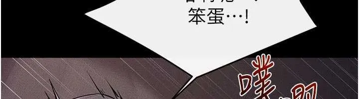 继母与继姐 第113話-嘉凌的真心告白 第94页