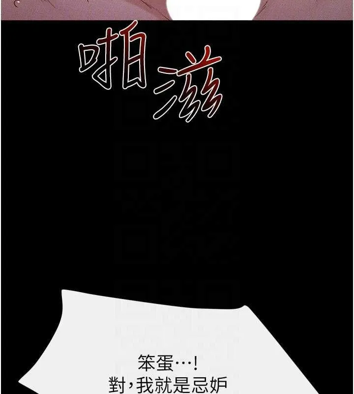 继母与继姐 第113話-嘉凌的真心告白 第107页