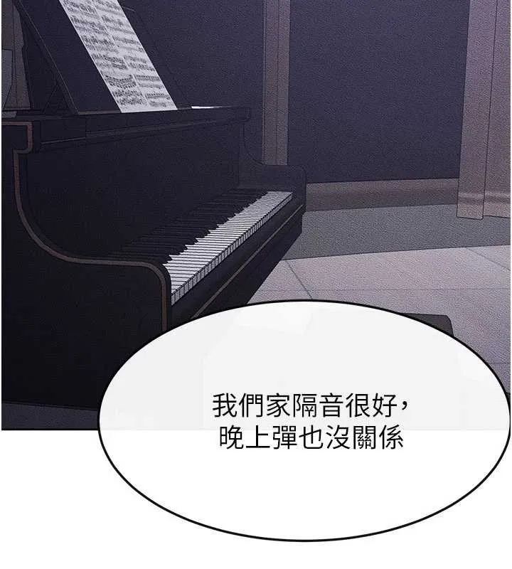 继母与继姐 第113話-嘉凌的真心告白 第151页