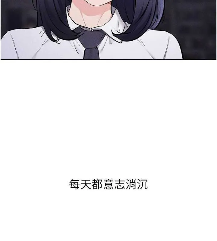 继母与继姐 第113話-嘉凌的真心告白 第139页