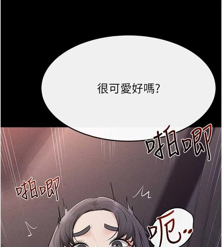 继母与继姐 第113話-嘉凌的真心告白 第73页