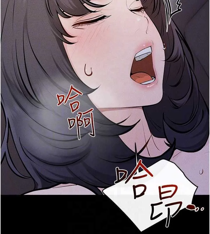 继母与继姐 第113話-嘉凌的真心告白 第27页