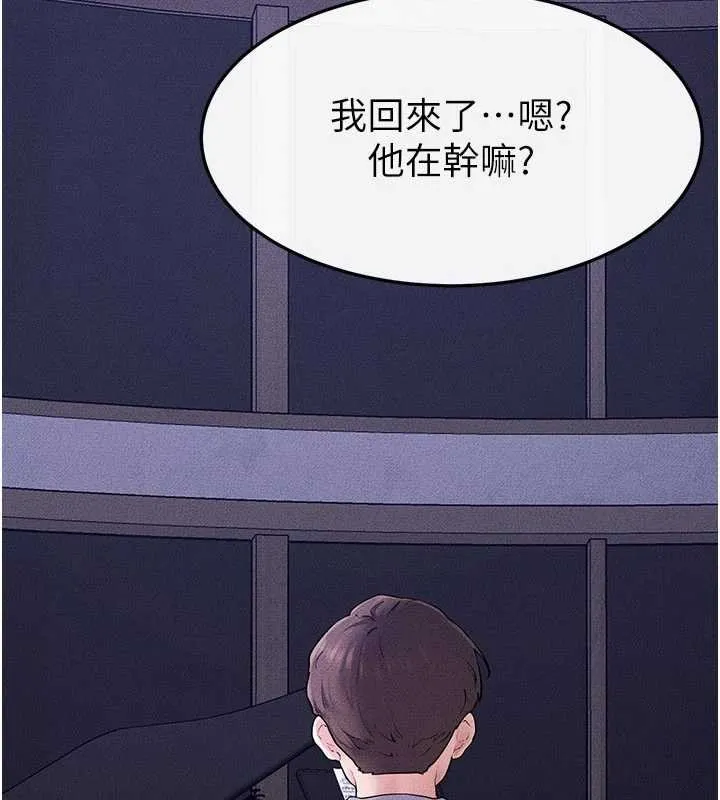继母与继姐 第113話-嘉凌的真心告白 第133页