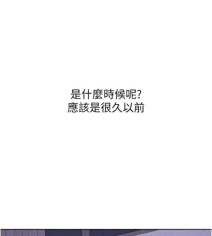 继母与继姐 第113話-嘉凌的真心告白 第130页