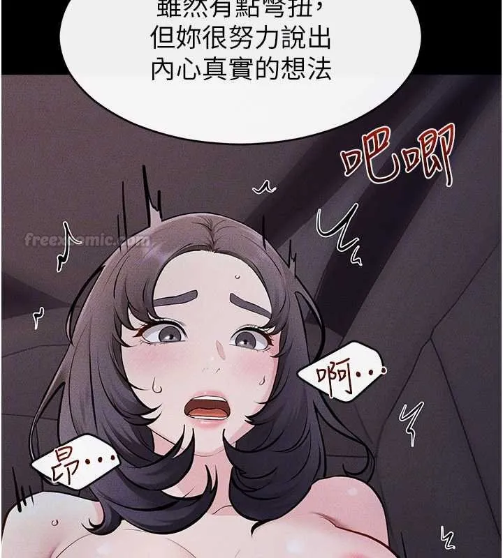 继母与继姐 第113話-嘉凌的真心告白 第30页
