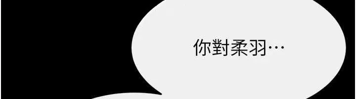 继母与继姐 第113話-嘉凌的真心告白 第61页
