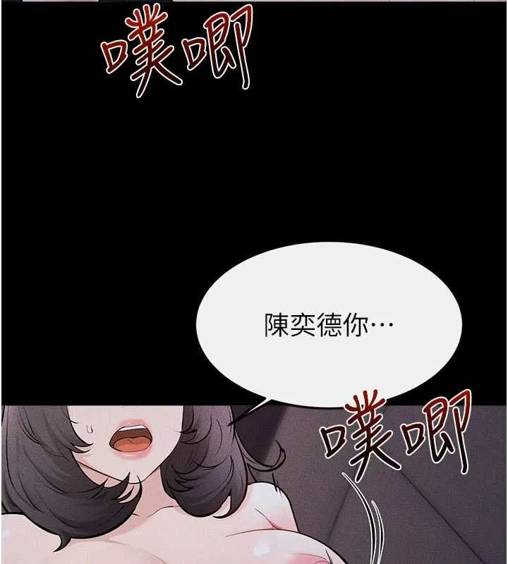 继母与继姐 第113話-嘉凌的真心告白 第16页