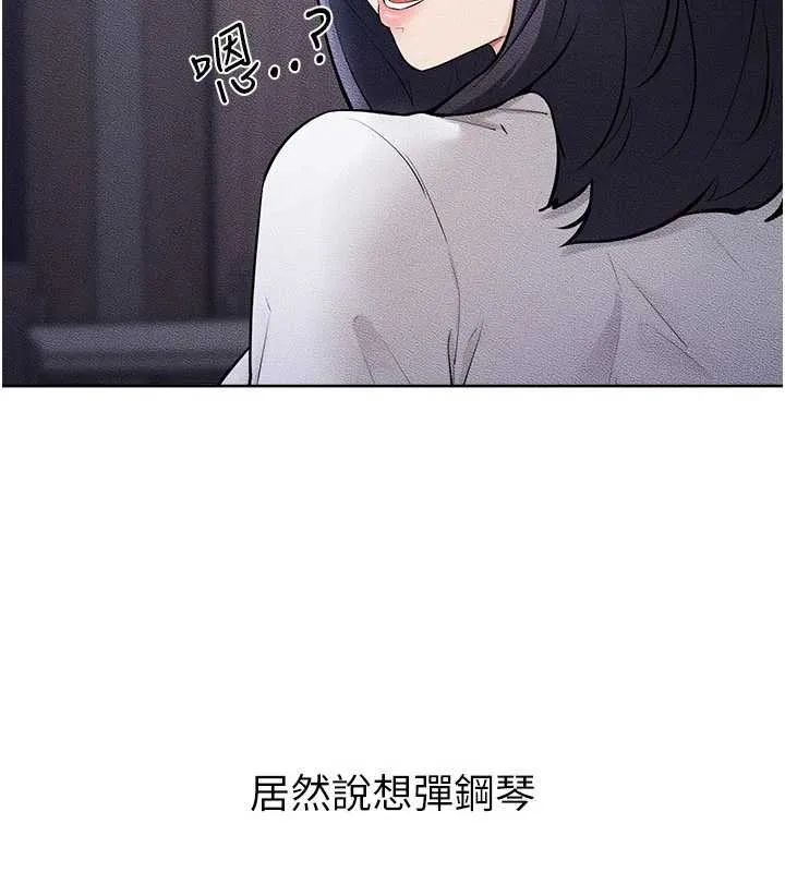 继母与继姐 第113話-嘉凌的真心告白 第154页