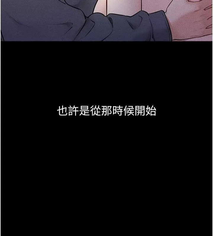 继母与继姐 第113話-嘉凌的真心告白 第163页