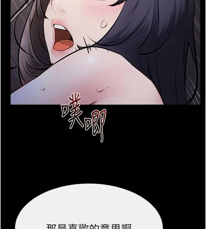 继母与继姐 第113話-嘉凌的真心告白 第97页