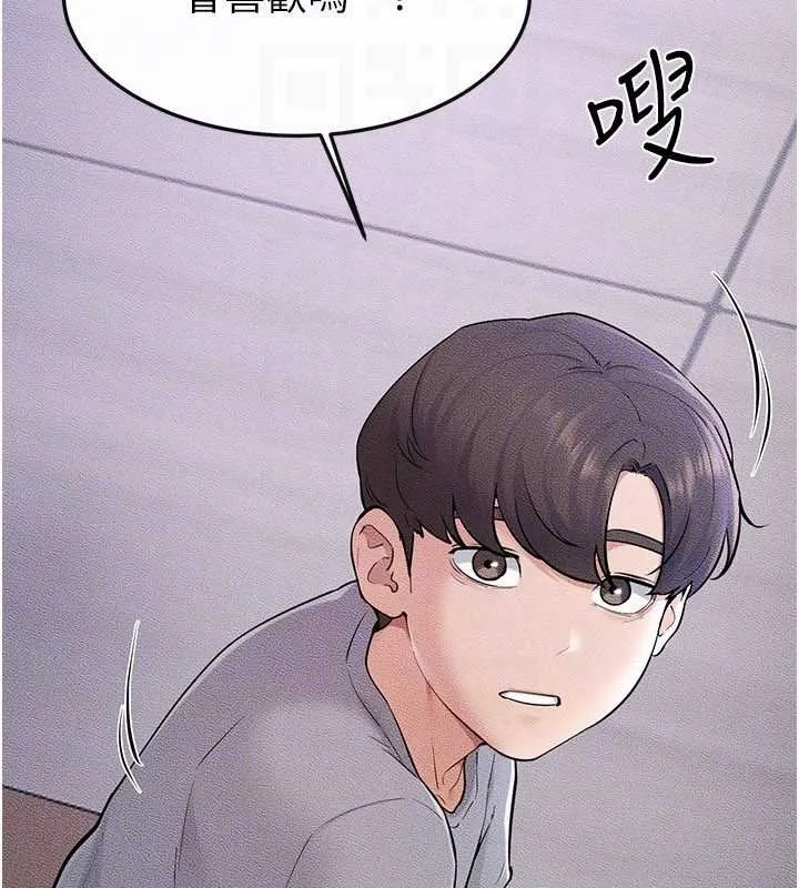 继母与继姐 第113話-嘉凌的真心告白 第157页