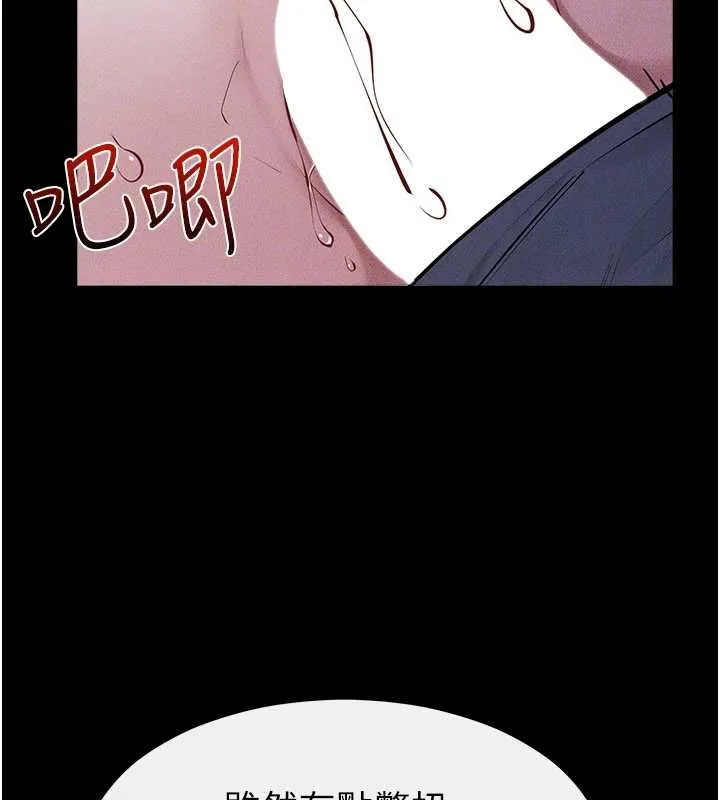 继母与继姐 第113話-嘉凌的真心告白 第29页