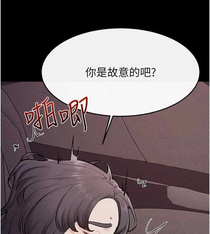 继母与继姐 第113話-嘉凌的真心告白 第21页