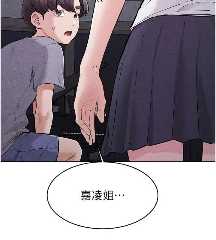继母与继姐 第113話-嘉凌的真心告白 第144页