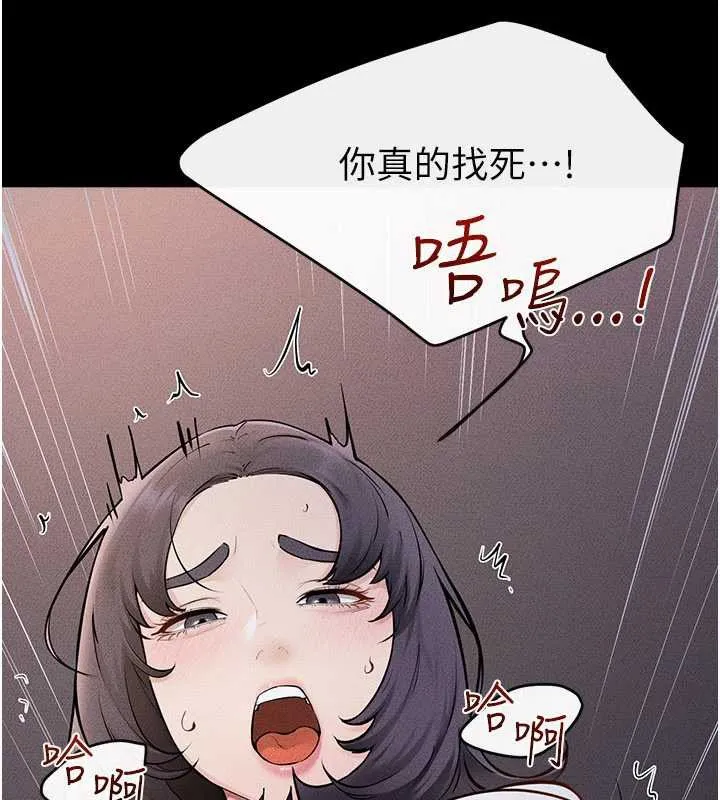 继母与继姐 第113話-嘉凌的真心告白 第64页