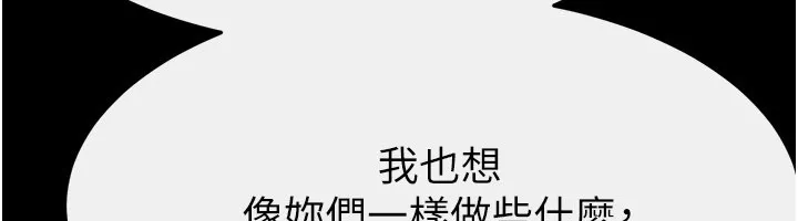 继母与继姐 第111話-快點給我溫暖 第60页