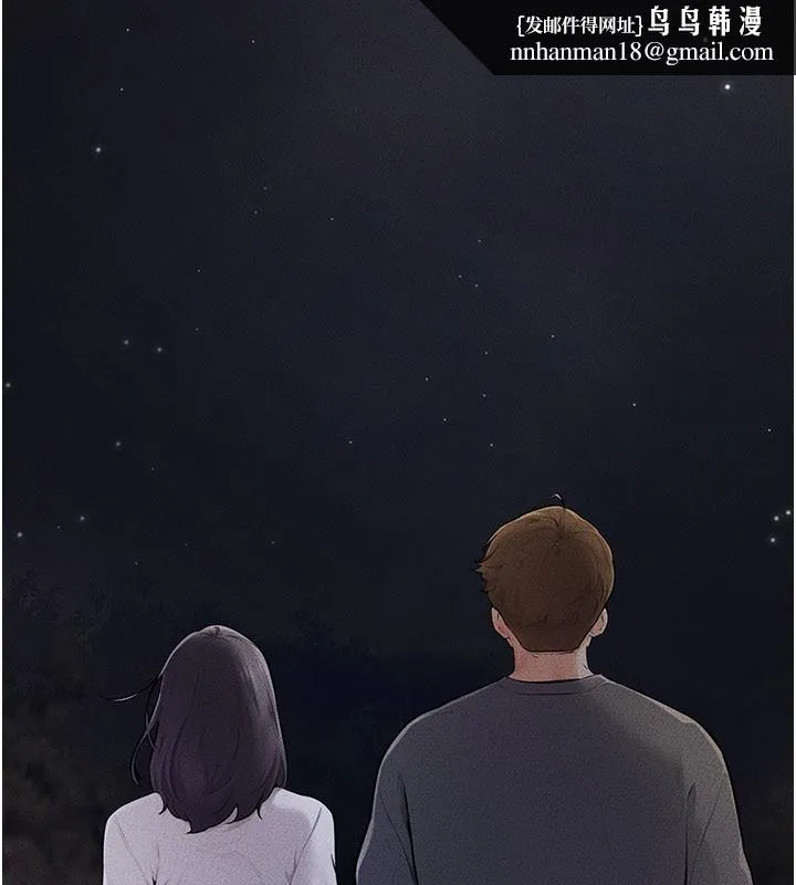 继母与继姐 第111話-快點給我溫暖 第81页