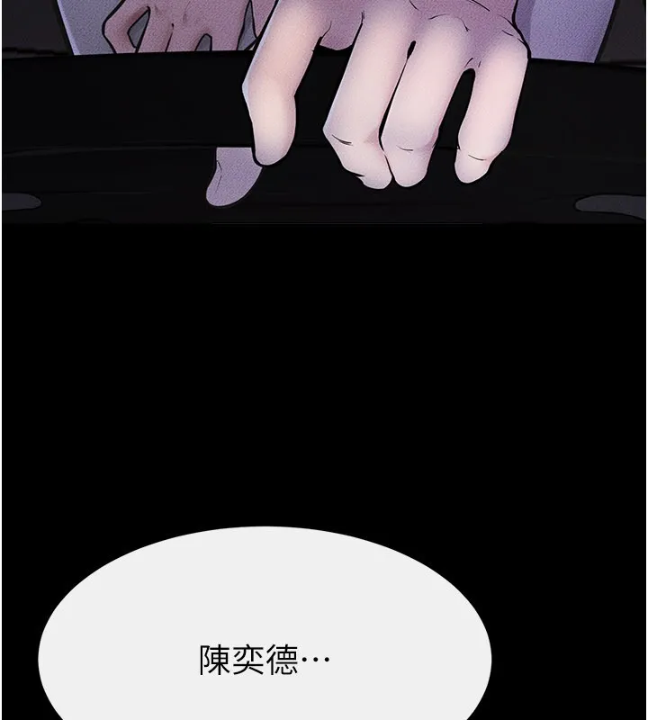 继母与继姐 第111話-快點給我溫暖 第48页
