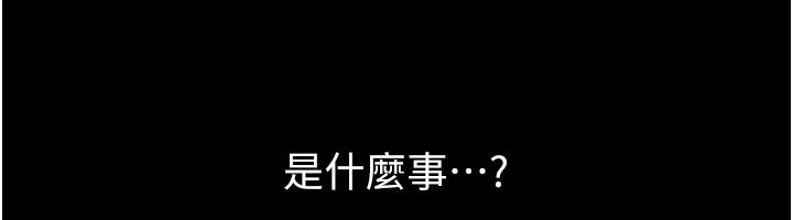 继母与继姐 第111話-快點給我溫暖 第29页