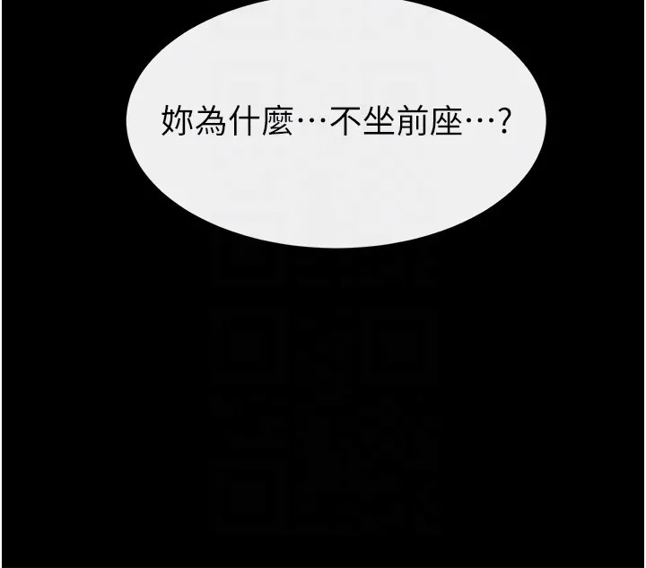 继母与继姐 第111話-快點給我溫暖 第149页