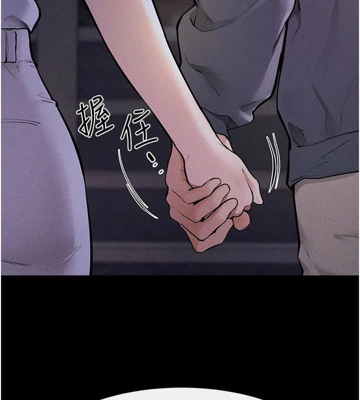 继母与继姐 第111話-快點給我溫暖 第101页