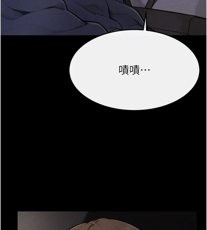 继母与继姐 第111話-快點給我溫暖 第34页