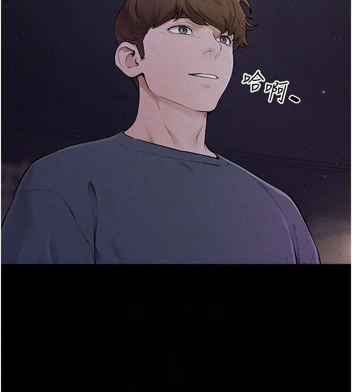 继母与继姐 第111話-快點給我溫暖 第96页
