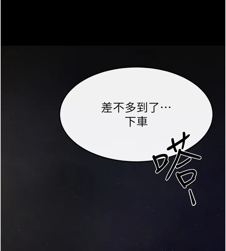 继母与继姐 第111話-快點給我溫暖 第71页