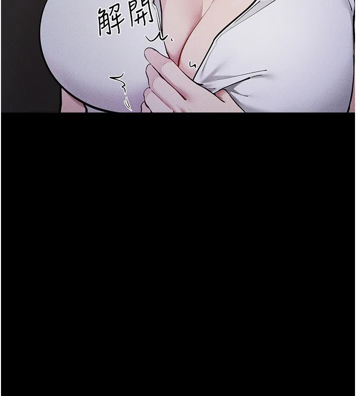 继母与继姐 第111話-快點給我溫暖 第150页