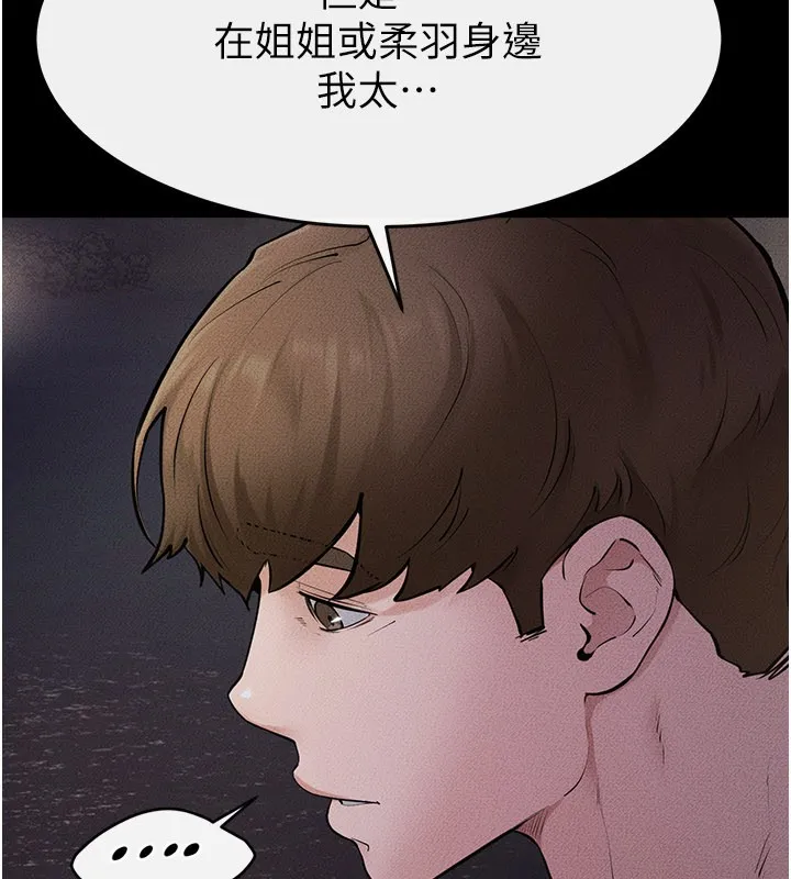 继母与继姐 第111話-快點給我溫暖 第109页