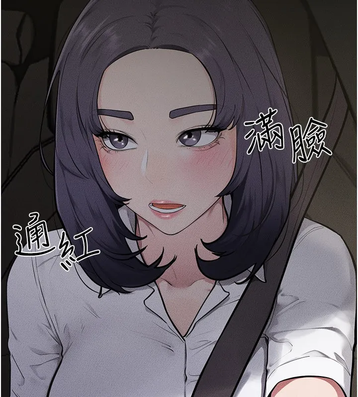 继母与继姐 第111話-快點給我溫暖 第46页